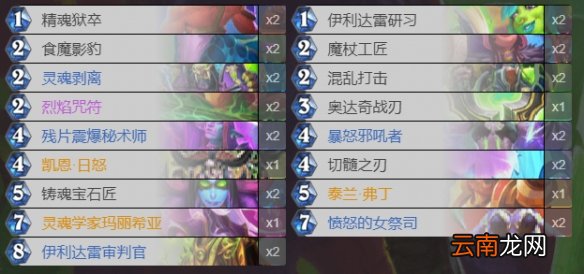 炉石传说残片瞎卡组2021 炉石传说贫瘠之地残片瞎怎么玩