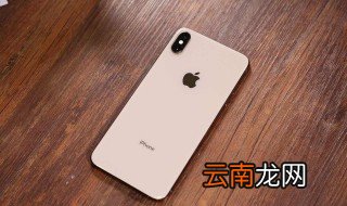 苹果手机音量已经最大但声音小 快来看看吧