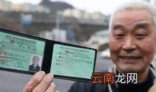 c1驾照60岁以上新规是什么？60岁以上老年人需要每年提交体检证明吗？