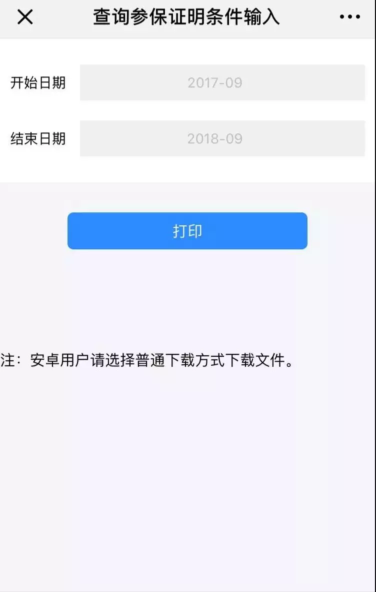 柜台+自助机+网上+手机 苏州社保证明打印方式汇总