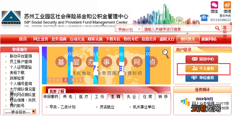 柜台+自助机+网上+手机 苏州社保证明打印方式汇总
