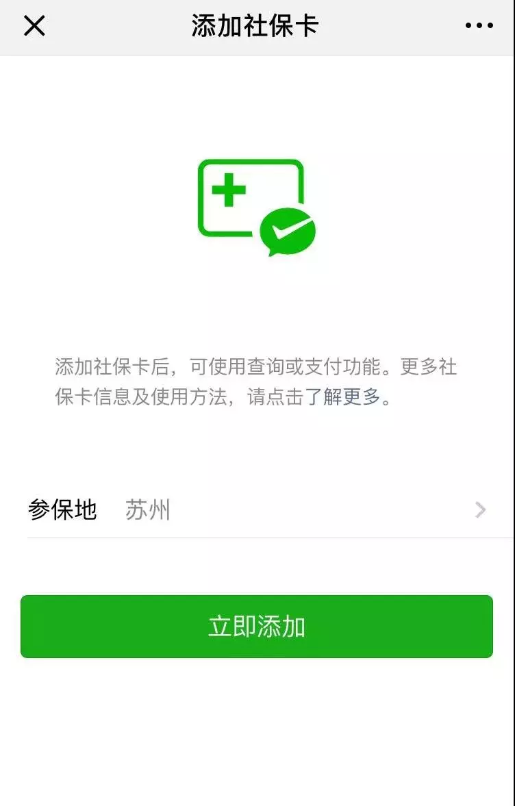 柜台+自助机+网上+手机 苏州社保证明打印方式汇总