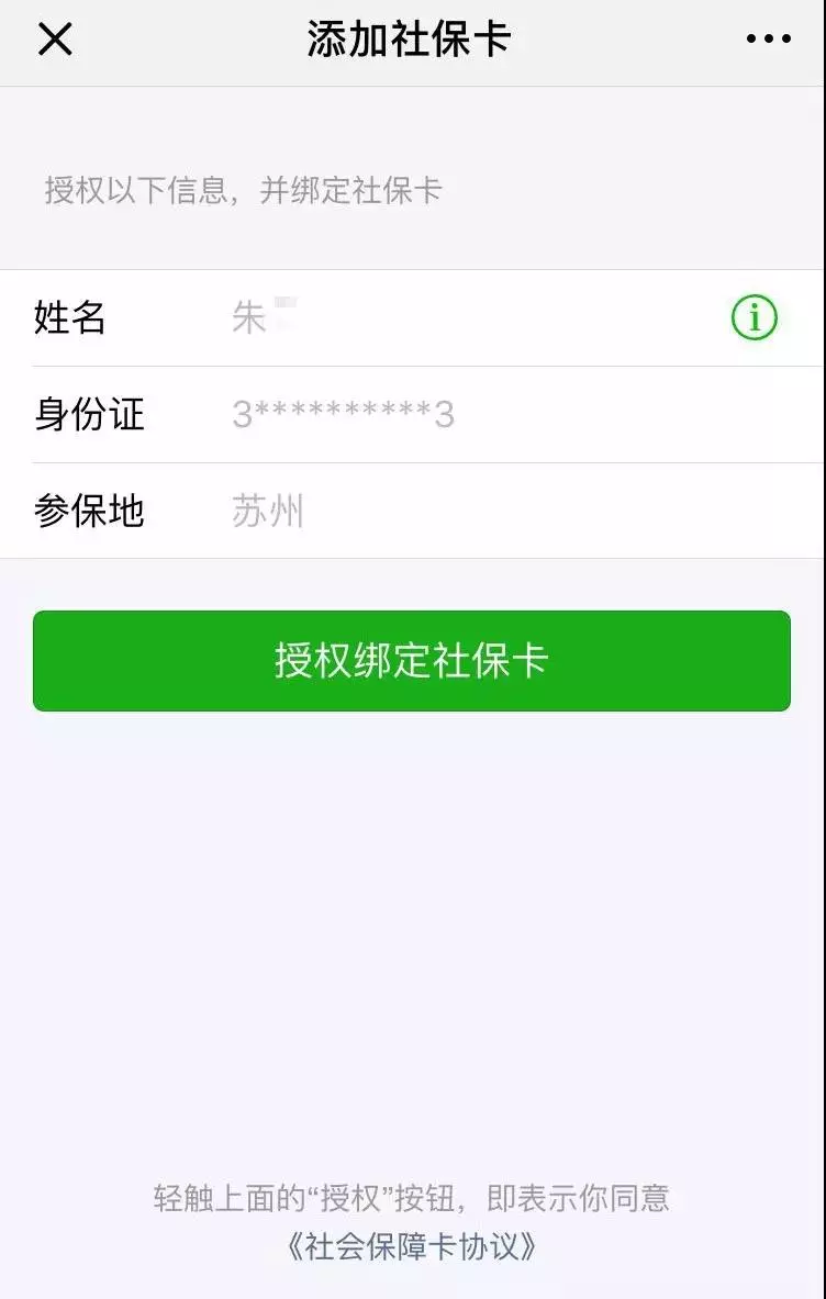 柜台+自助机+网上+手机 苏州社保证明打印方式汇总