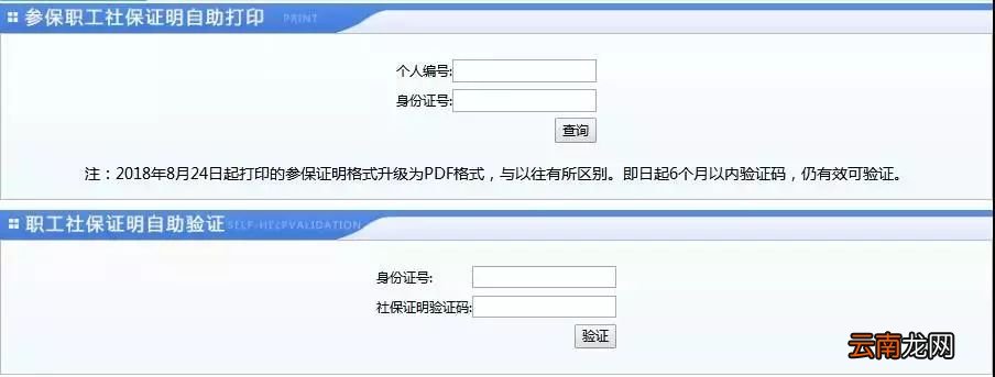 柜台+自助机+网上+手机 苏州社保证明打印方式汇总