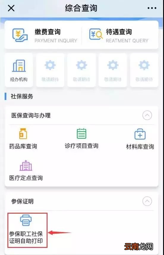 柜台+自助机+网上+手机 苏州社保证明打印方式汇总