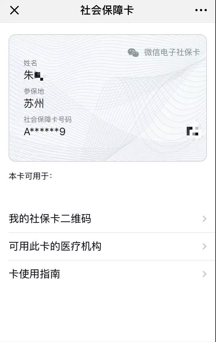 柜台+自助机+网上+手机 苏州社保证明打印方式汇总