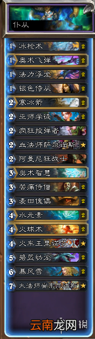 炉石传说经典模式法师卡组推荐 炉石传说经典模式冰法怎么组