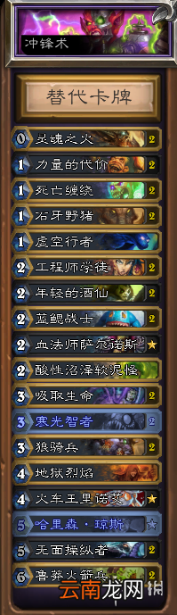 炉石传说经典模式术士怎么玩 炉石传说经典术士套牌推荐