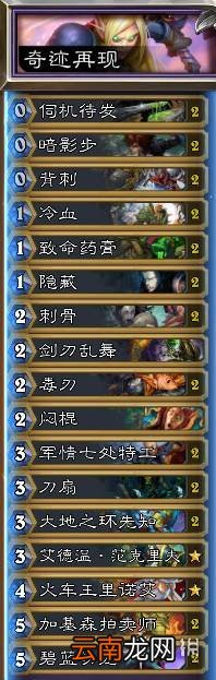 炉石传说经典模式预组卡组一览 炉石传说怀旧模式预组套牌