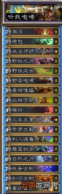 炉石传说经典模式预组卡组一览 炉石传说怀旧模式预组套牌