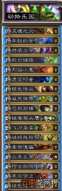 炉石传说经典模式预组卡组一览 炉石传说怀旧模式预组套牌