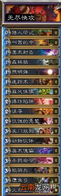 炉石传说经典模式预组卡组一览 炉石传说怀旧模式预组套牌
