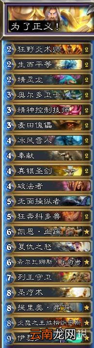 炉石传说经典模式预组卡组一览 炉石传说怀旧模式预组套牌