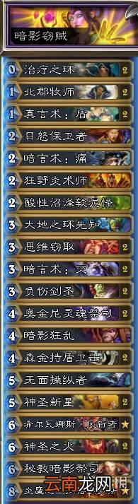 炉石传说经典模式预组卡组一览 炉石传说怀旧模式预组套牌