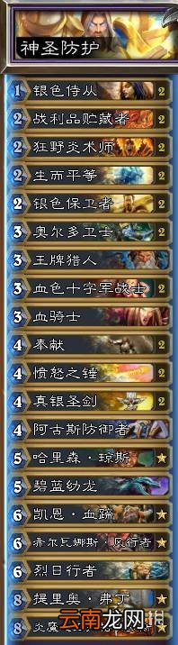 炉石传说经典模式预组卡组一览 炉石传说怀旧模式预组套牌