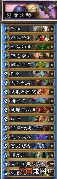 炉石传说经典模式预组卡组一览 炉石传说怀旧模式预组套牌