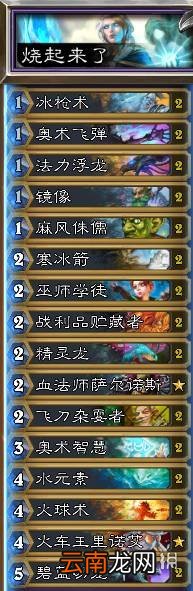 炉石传说经典模式预组卡组一览 炉石传说怀旧模式预组套牌