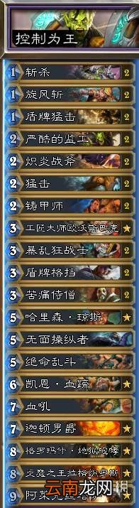 炉石传说经典模式预组卡组一览 炉石传说怀旧模式预组套牌