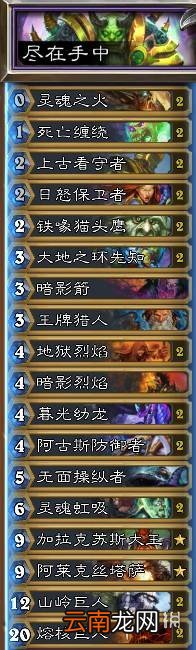 炉石传说经典模式预组卡组一览 炉石传说怀旧模式预组套牌