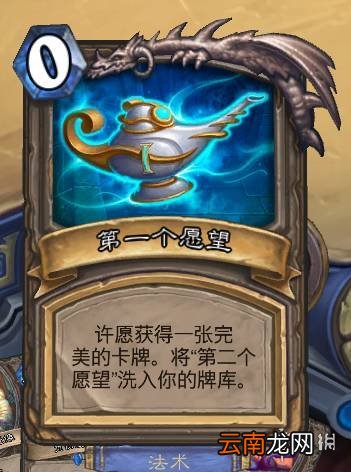 炉石传说三个愿望乱斗怎么玩 炉石传说3月25日三个愿望乱斗攻略