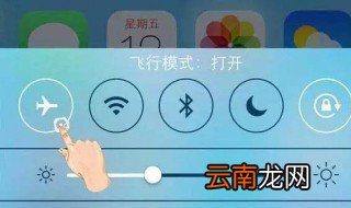 飞行模式别人打电话提示音说什么 您所拨打的电话已关机或暂时无法接通