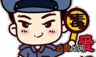 禁毒小知识宣传资料 禁毒小知识宣传资料内容