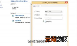 怎么查看自己家台式电脑的WIFI密码 wifi密码忘了怎么办