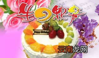 祝老妈生日快乐的朋友圈怎么发 祝福语