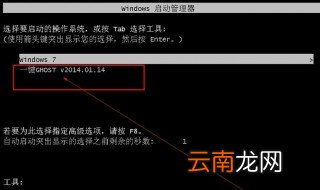 电脑一键还原按哪个键 一键还原是什么意思