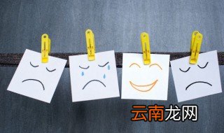 心理健康知识资料大全 心理健康的相关知识