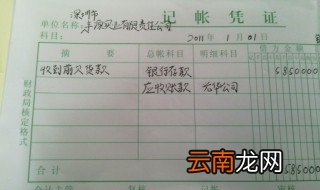 冲销凭证怎么做 冲销凭证三种记账做法分享