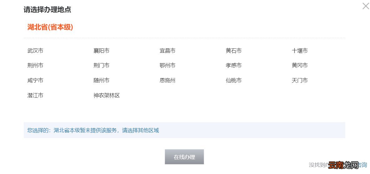 武汉灵活就业社保补贴网上申请入口+申请流程
