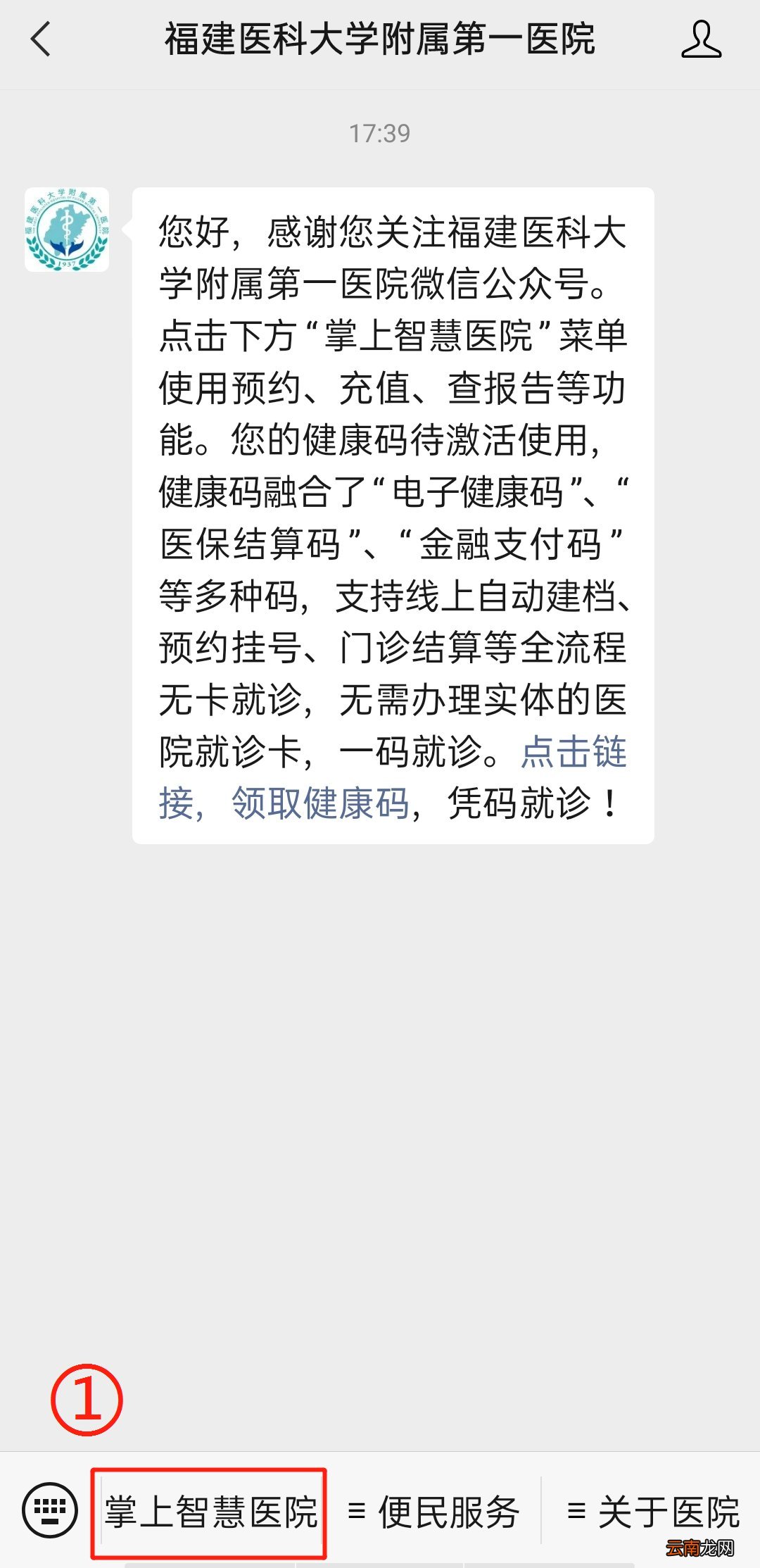 福建医科大学附属第一医院滨海院区怎么挂号
