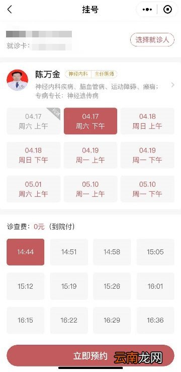 福建医科大学附属第一医院滨海院区怎么挂号