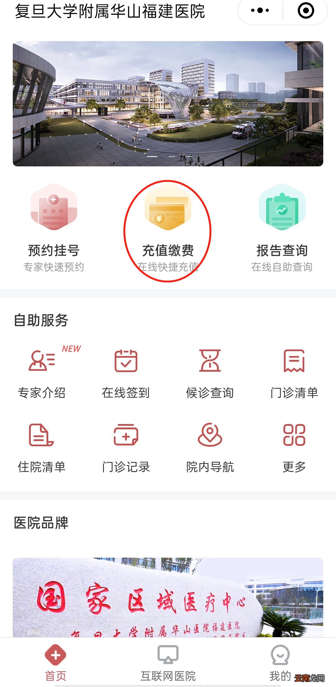 福建医科大学附属第一医院滨海院区怎么挂号