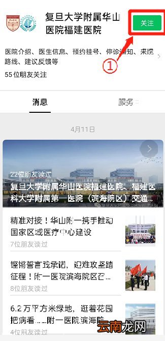 福建医科大学附属第一医院滨海院区怎么挂号