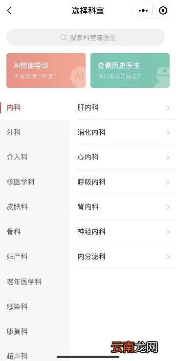 福建医科大学附属第一医院滨海院区怎么挂号