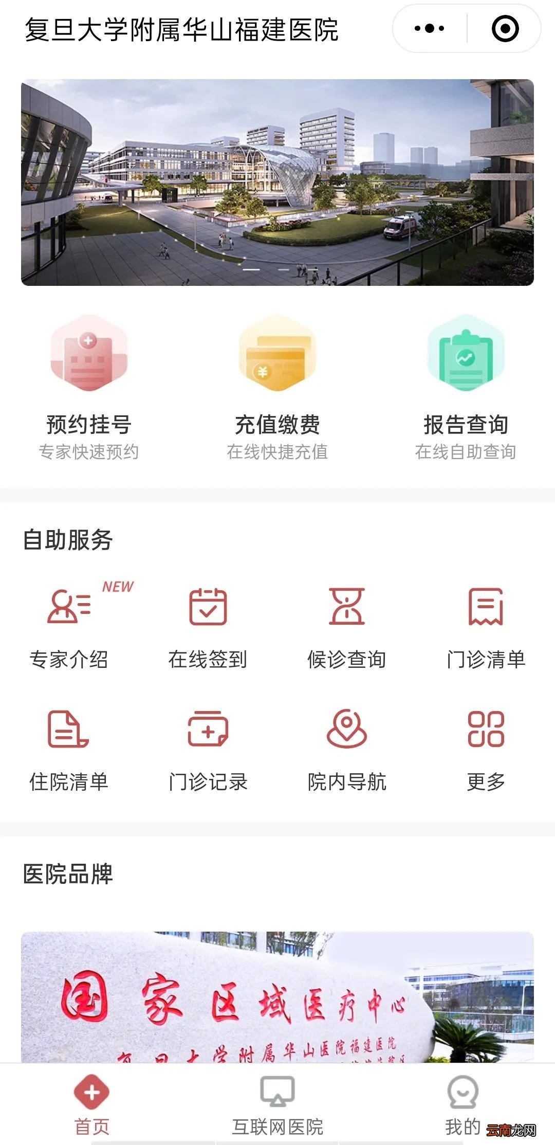 福建医科大学附属第一医院滨海院区怎么挂号