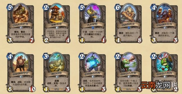 炉石传说贫瘠之地的锤炼新卡汇总 炉石传说贫瘠之地全部新卡效果一览