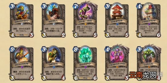 炉石传说贫瘠之地的锤炼新卡汇总 炉石传说贫瘠之地全部新卡效果一览