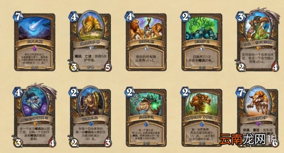 炉石传说贫瘠之地的锤炼新卡汇总 炉石传说贫瘠之地全部新卡效果一览