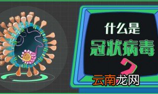 核酸检测看7天还是14天 新冠病毒潜伏期多长