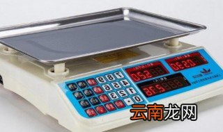 电子称怎么调九两方法 电子称如何调九两方法