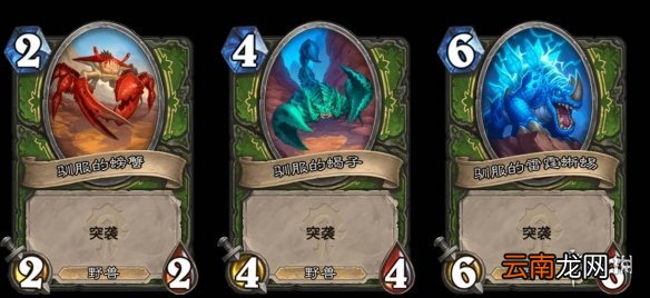 炉石传说驯服野兽升级效果 炉石贫瘠之地猎人法术驯服野兽怎么样