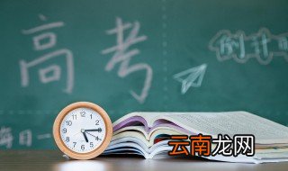 如何在高考倒计时中进行许愿 如何在手机里进行高考倒计时许愿