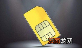 手机号注销后还能查到个人信息吗 赶紧来看看