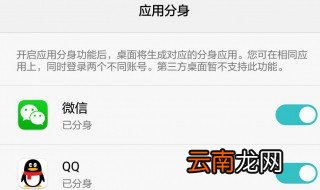 两个微信号如何同时登录 方法简单易懂