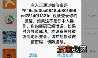 微信密码被盗怎么办 如何找回