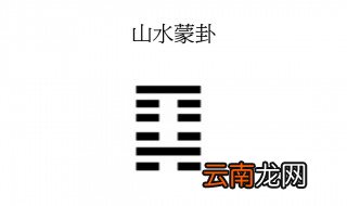 上卦代表什么下卦代表什么 了解一下