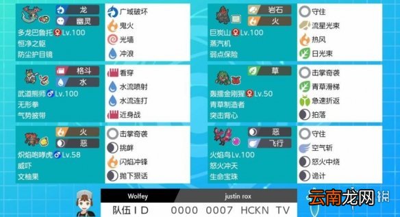 宝可梦剑盾双打怎么打 宝可梦剑盾双打阵容推荐